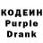 Кодеиновый сироп Lean Purple Drank Poleznyi On